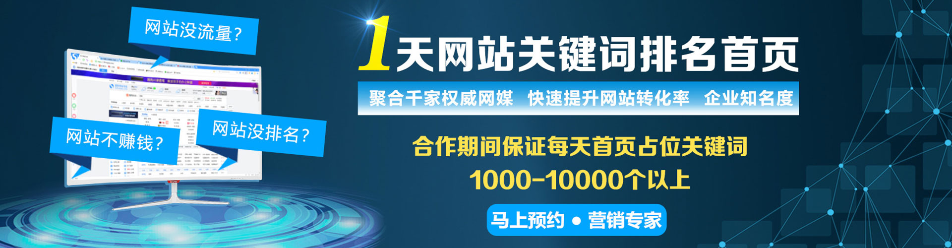 平桥信息流优化师